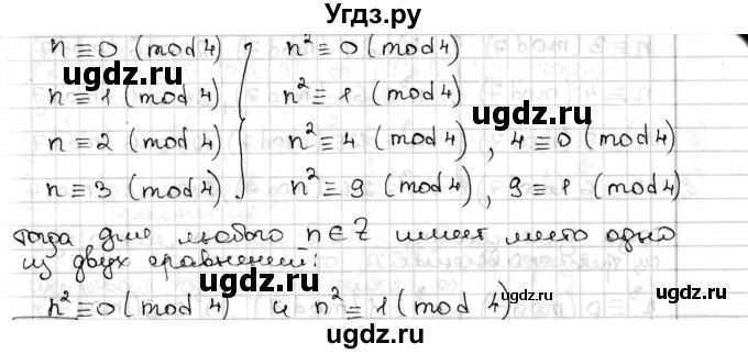 ГДЗ (Решебник) по алгебре 8 класс Мерзляк А.Г. / § 17 / 17.20(продолжение 2)