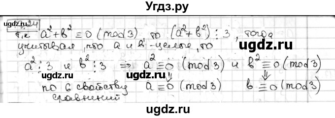 ГДЗ (Решебник) по алгебре 8 класс Мерзляк А.Г. / § 17 / 17.24