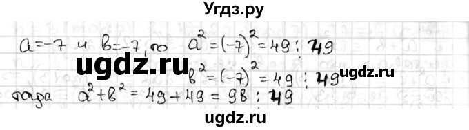 ГДЗ (Решебник) по алгебре 8 класс Мерзляк А.Г. / § 17 / 17.27(продолжение 2)