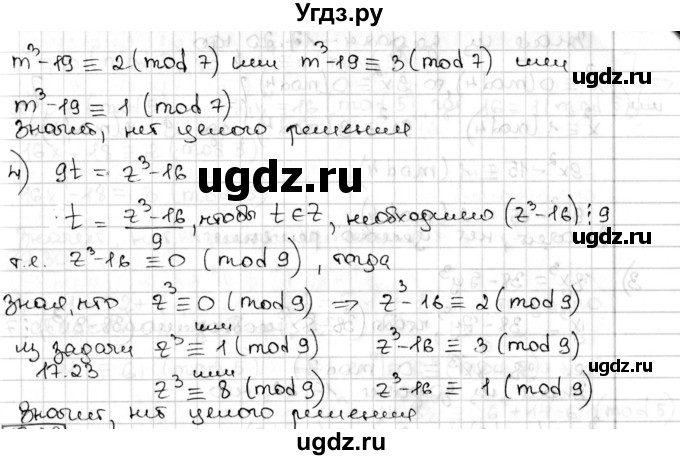 ГДЗ (Решебник) по алгебре 8 класс Мерзляк А.Г. / § 17 / 17.28(продолжение 2)