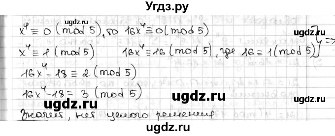 ГДЗ (Решебник) по алгебре 8 класс Мерзляк А.Г. / § 17 / 17.29(продолжение 3)