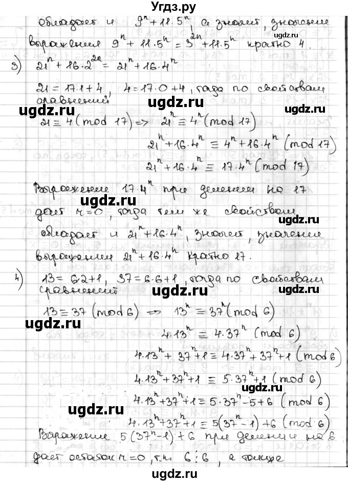 ГДЗ (Решебник) по алгебре 8 класс Мерзляк А.Г. / § 17 / 17.30(продолжение 2)