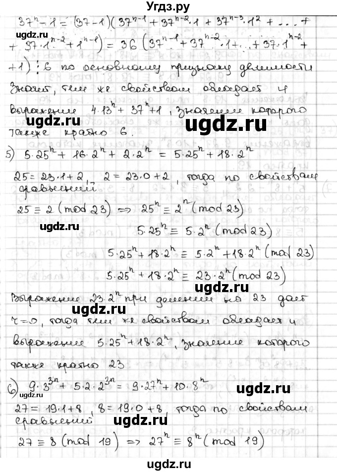 ГДЗ (Решебник) по алгебре 8 класс Мерзляк А.Г. / § 17 / 17.30(продолжение 3)
