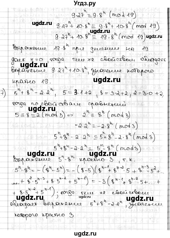 ГДЗ (Решебник) по алгебре 8 класс Мерзляк А.Г. / § 17 / 17.30(продолжение 4)