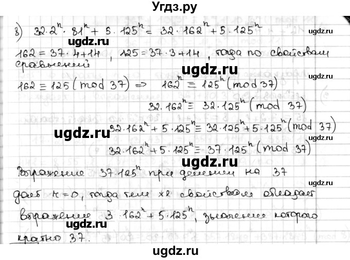 ГДЗ (Решебник) по алгебре 8 класс Мерзляк А.Г. / § 17 / 17.30(продолжение 5)
