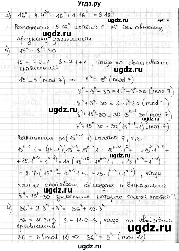 ГДЗ (Решебник) по алгебре 8 класс Мерзляк А.Г. / § 17 / 17.31(продолжение 2)