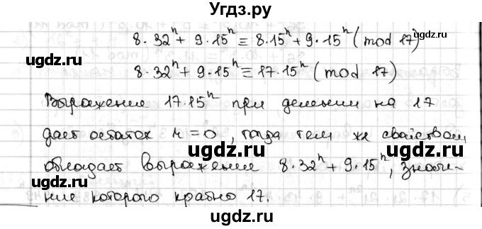 ГДЗ (Решебник) по алгебре 8 класс Мерзляк А.Г. / § 17 / 17.31(продолжение 4)