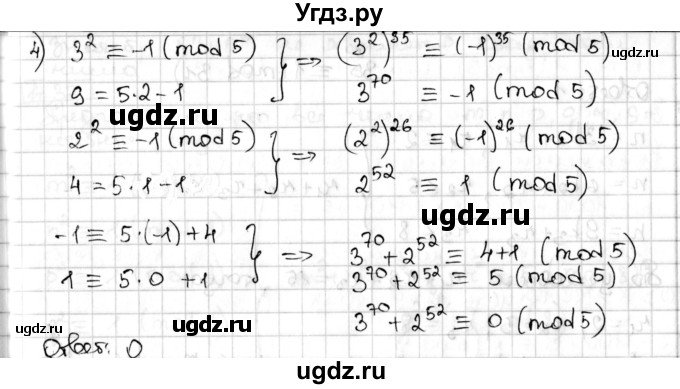 ГДЗ (Решебник) по алгебре 8 класс Мерзляк А.Г. / § 17 / 17.32(продолжение 2)