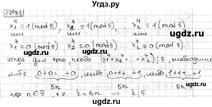 ГДЗ (Решебник) по алгебре 8 класс Мерзляк А.Г. / § 17 / 17.38
