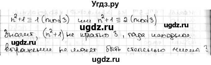 ГДЗ (Решебник) по алгебре 8 класс Мерзляк А.Г. / § 17 / 17.39(продолжение 2)