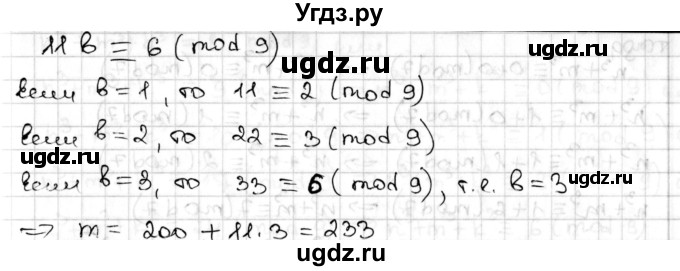 ГДЗ (Решебник) по алгебре 8 класс Мерзляк А.Г. / § 17 / 17.41(продолжение 2)