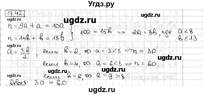 ГДЗ (Решебник) по алгебре 8 класс Мерзляк А.Г. / § 17 / 17.42