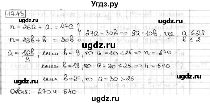 ГДЗ (Решебник) по алгебре 8 класс Мерзляк А.Г. / § 17 / 17.43