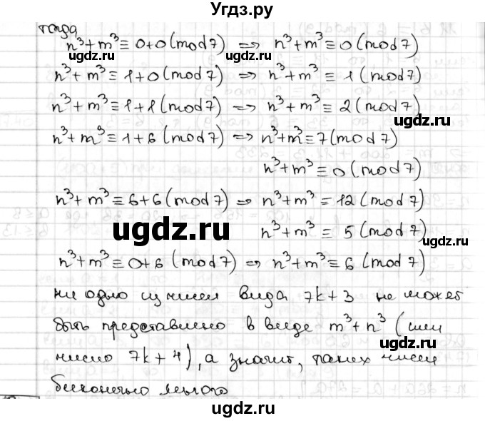 ГДЗ (Решебник) по алгебре 8 класс Мерзляк А.Г. / § 17 / 17.44(продолжение 2)