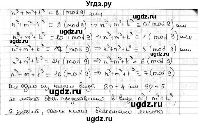 ГДЗ (Решебник) по алгебре 8 класс Мерзляк А.Г. / § 17 / 17.45(продолжение 2)