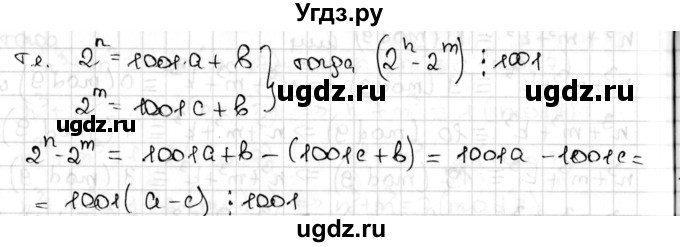 ГДЗ (Решебник) по алгебре 8 класс Мерзляк А.Г. / § 17 / 17.47(продолжение 2)