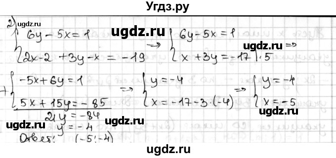 ГДЗ (Решебник) по алгебре 8 класс Мерзляк А.Г. / § 17 / 17.50(продолжение 2)
