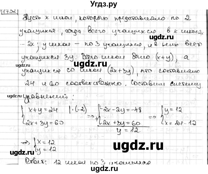 ГДЗ (Решебник) по алгебре 8 класс Мерзляк А.Г. / § 17 / 17.52