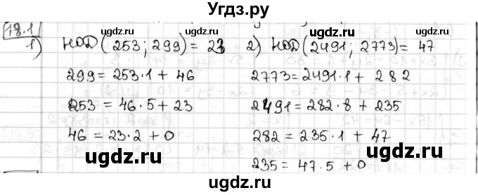 ГДЗ (Решебник) по алгебре 8 класс Мерзляк А.Г. / § 18 / 18.1