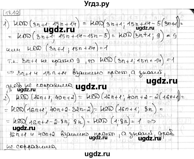 ГДЗ (Решебник) по алгебре 8 класс Мерзляк А.Г. / § 18 / 18.10