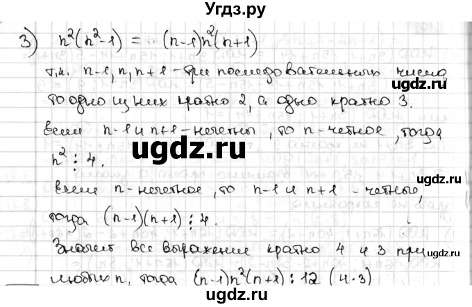 ГДЗ (Решебник) по алгебре 8 класс Мерзляк А.Г. / § 18 / 18.11(продолжение 2)