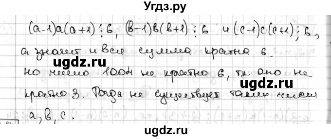 ГДЗ (Решебник) по алгебре 8 класс Мерзляк А.Г. / § 18 / 18.13(продолжение 2)
