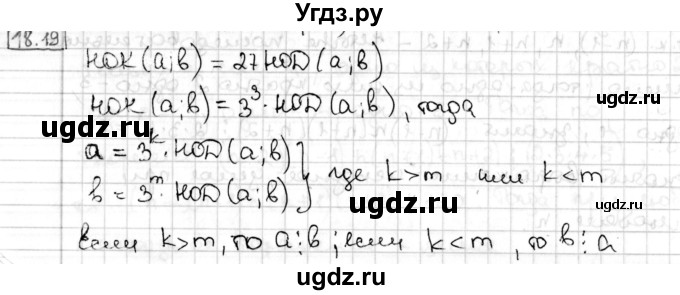 ГДЗ (Решебник) по алгебре 8 класс Мерзляк А.Г. / § 18 / 18.19
