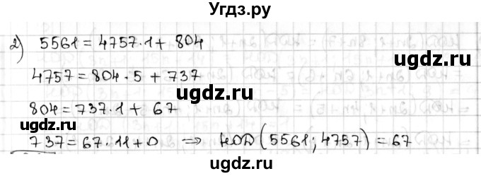 ГДЗ (Решебник) по алгебре 8 класс Мерзляк А.Г. / § 18 / 18.2(продолжение 2)