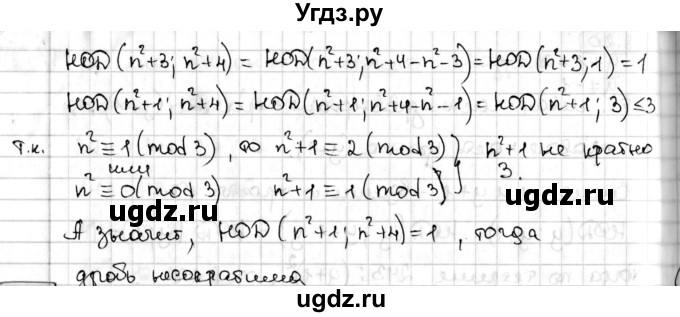 ГДЗ (Решебник) по алгебре 8 класс Мерзляк А.Г. / § 18 / 18.21(продолжение 2)