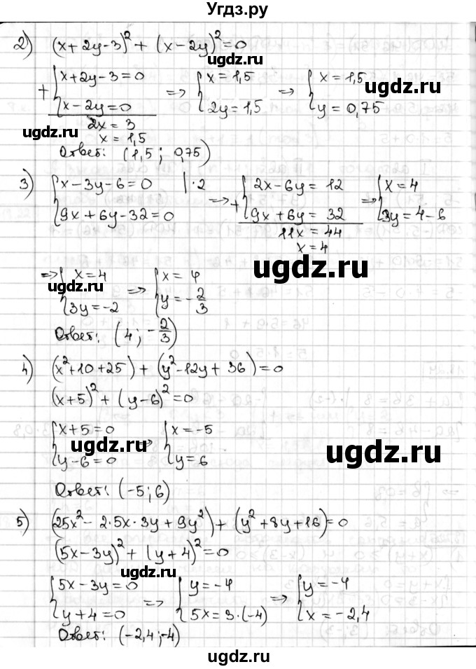 ГДЗ (Решебник) по алгебре 8 класс Мерзляк А.Г. / § 18 / 18.25(продолжение 2)