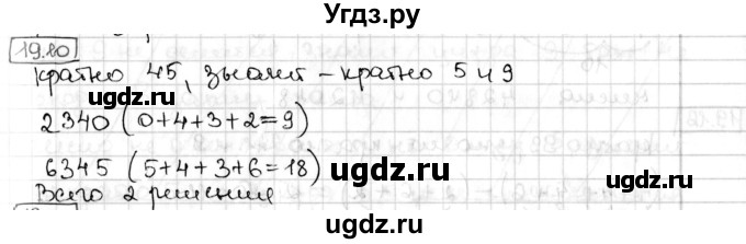 ГДЗ (Решебник) по алгебре 8 класс Мерзляк А.Г. / § 19 / 19.10