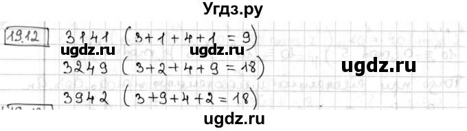 ГДЗ (Решебник) по алгебре 8 класс Мерзляк А.Г. / § 19 / 19.12