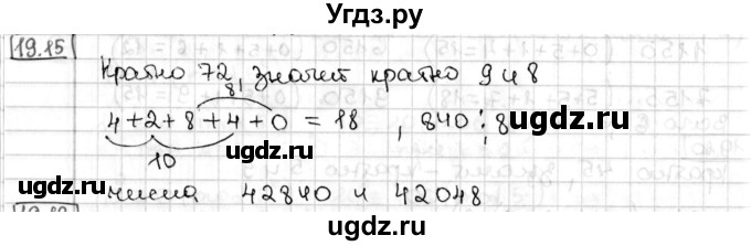 ГДЗ (Решебник) по алгебре 8 класс Мерзляк А.Г. / § 19 / 19.15