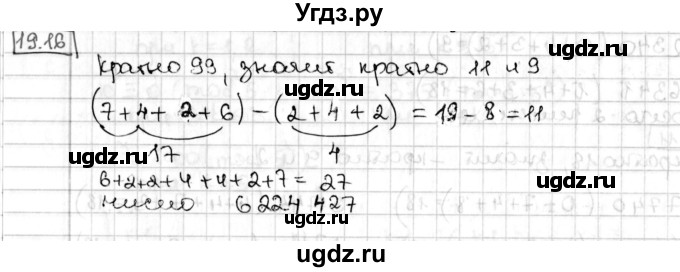ГДЗ (Решебник) по алгебре 8 класс Мерзляк А.Г. / § 19 / 19.16