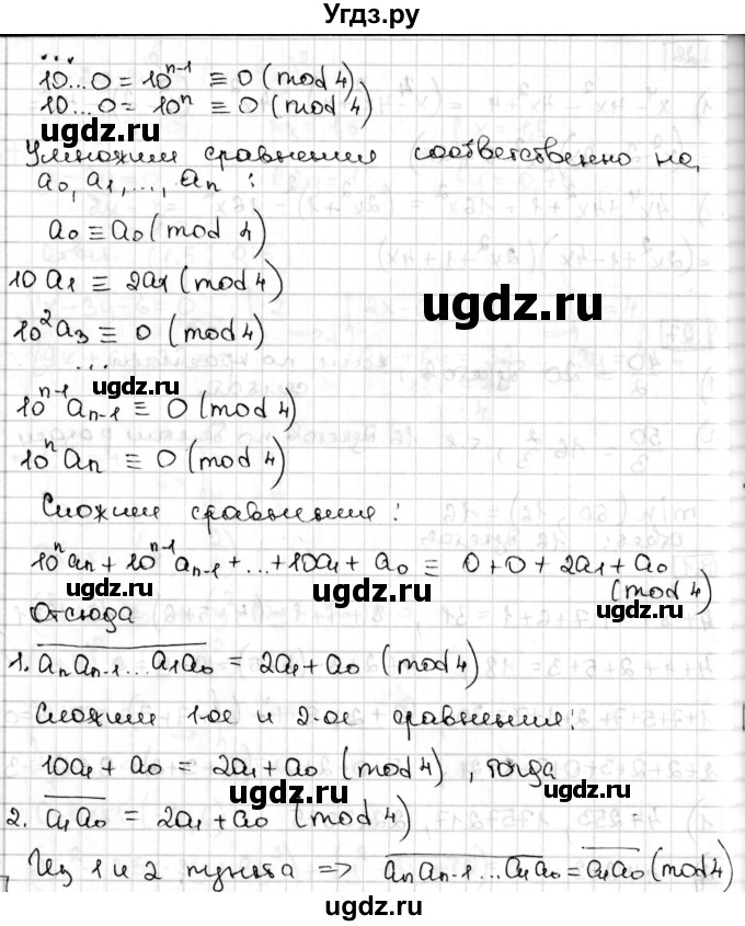 ГДЗ (Решебник) по алгебре 8 класс Мерзляк А.Г. / § 19 / 19.2(продолжение 2)