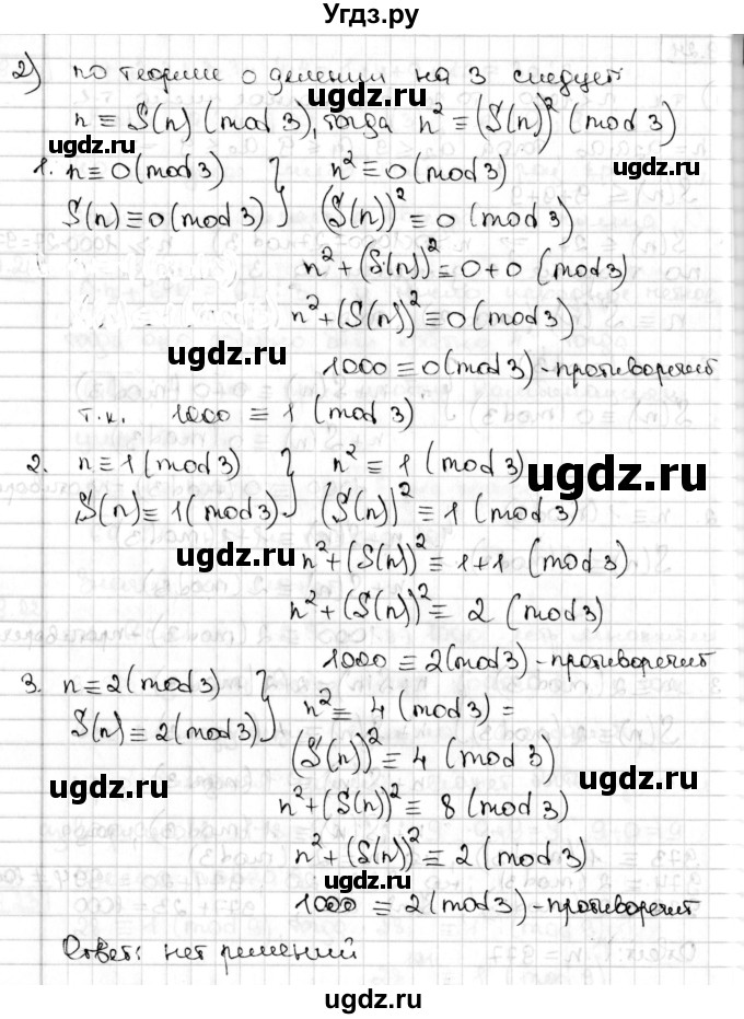 ГДЗ (Решебник) по алгебре 8 класс Мерзляк А.Г. / § 19 / 19.24(продолжение 2)