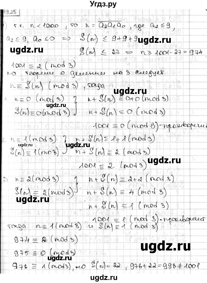ГДЗ (Решебник) по алгебре 8 класс Мерзляк А.Г. / § 19 / 19.25