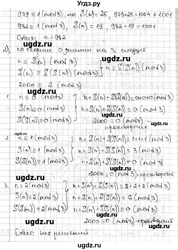 ГДЗ (Решебник) по алгебре 8 класс Мерзляк А.Г. / § 19 / 19.25(продолжение 2)