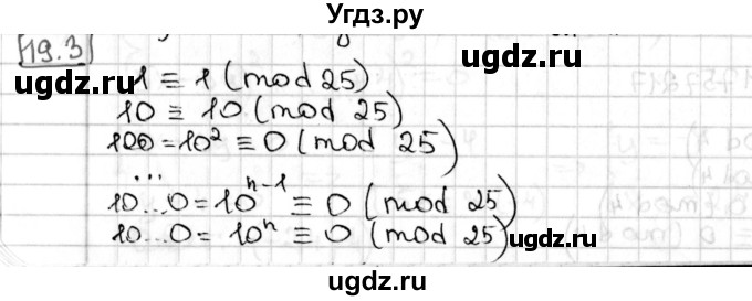 ГДЗ (Решебник) по алгебре 8 класс Мерзляк А.Г. / § 19 / 19.3