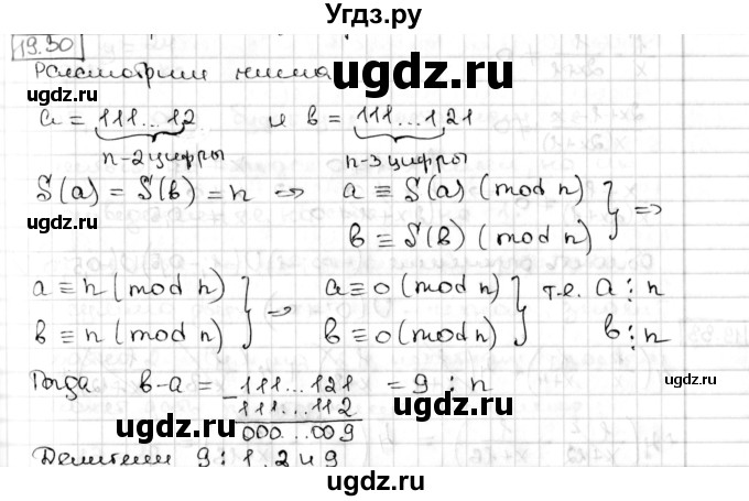 ГДЗ (Решебник) по алгебре 8 класс Мерзляк А.Г. / § 19 / 19.30
