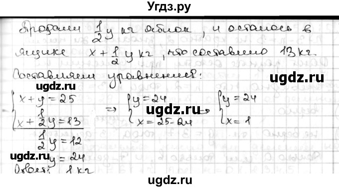 ГДЗ (Решебник) по алгебре 8 класс Мерзляк А.Г. / § 19 / 19.34(продолжение 2)