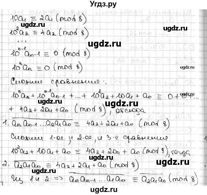 ГДЗ (Решебник) по алгебре 8 класс Мерзляк А.Г. / § 19 / 19.4(продолжение 2)