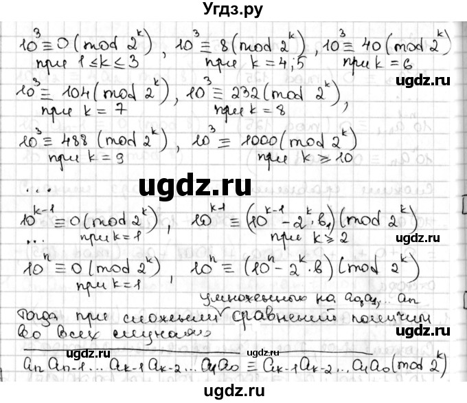 ГДЗ (Решебник) по алгебре 8 класс Мерзляк А.Г. / § 19 / 19.6(продолжение 2)