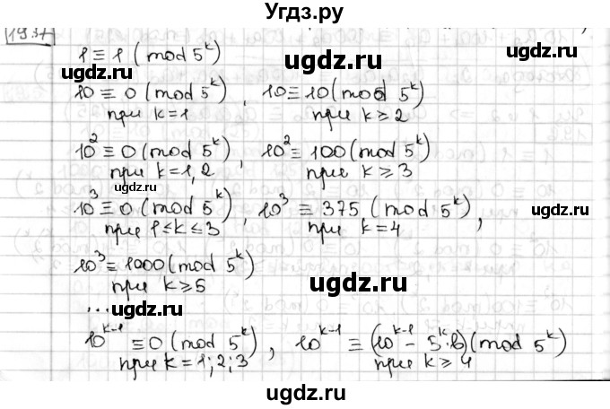 ГДЗ (Решебник) по алгебре 8 класс Мерзляк А.Г. / § 19 / 19.7