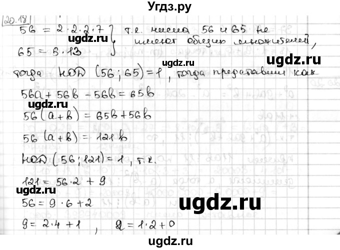ГДЗ (Решебник) по алгебре 8 класс Мерзляк А.Г. / § 20 / 20.18