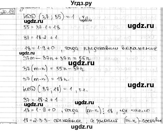 ГДЗ (Решебник) по алгебре 8 класс Мерзляк А.Г. / § 20 / 20.19