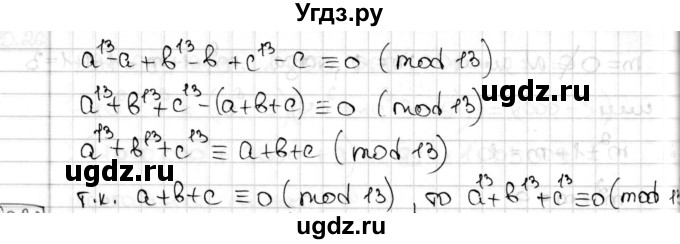 ГДЗ (Решебник) по алгебре 8 класс Мерзляк А.Г. / § 20 / 20.30(продолжение 2)