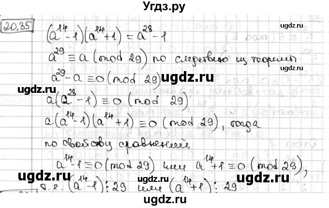 ГДЗ (Решебник) по алгебре 8 класс Мерзляк А.Г. / § 20 / 20.35
