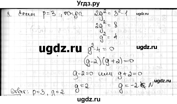 ГДЗ (Решебник) по алгебре 8 класс Мерзляк А.Г. / § 20 / 20.36(продолжение 2)