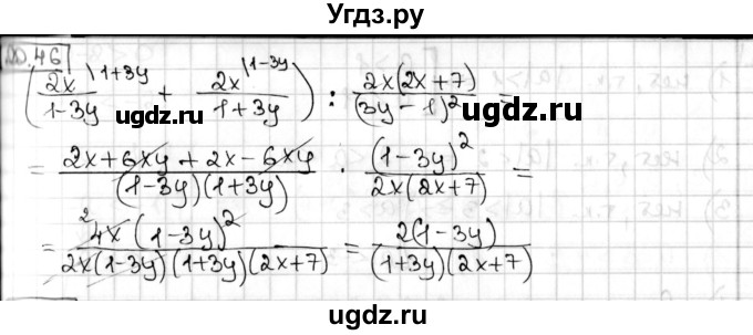 ГДЗ (Решебник) по алгебре 8 класс Мерзляк А.Г. / § 20 / 20.46